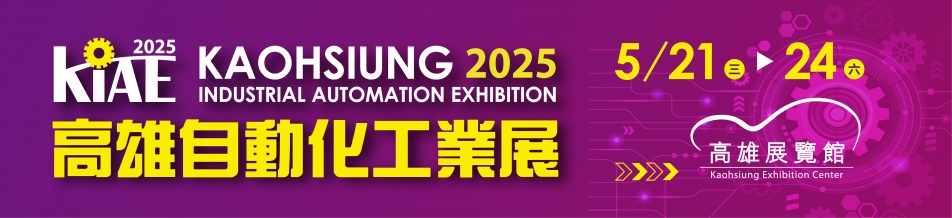 快密刀科技 x 2025高雄自動化展