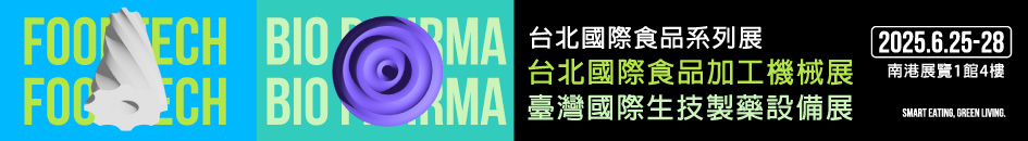 快密刀科技 x 2025 FOODTECH TAIPEI